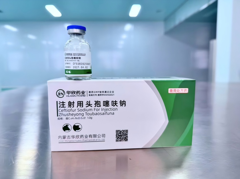 Ceftiofur sodium For Injection
